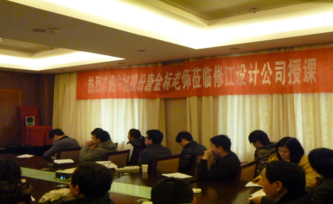 公司中、高层领导管理培训班隆重举行