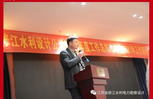 2020年度总结表彰暨2021年工作部署