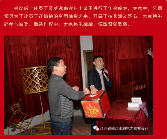 2020年度总结表彰暨2021年工作部署