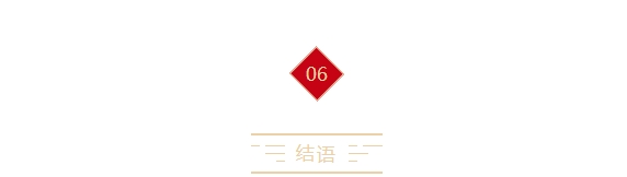 2020年度总结表彰暨2021年工作部署