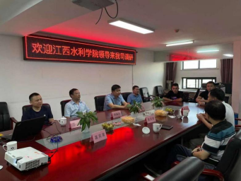 欢迎江西水利职业学院领导赴我司调研