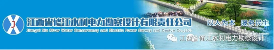 修江水利 河南赈灾捐赠会