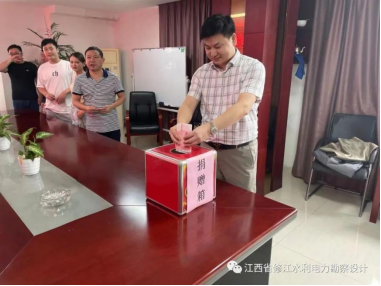 修江水利 河南赈灾捐赠会
