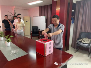 修江水利 河南赈灾捐赠会