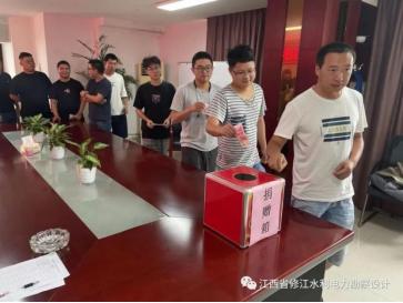 修江水利 河南赈灾捐赠会