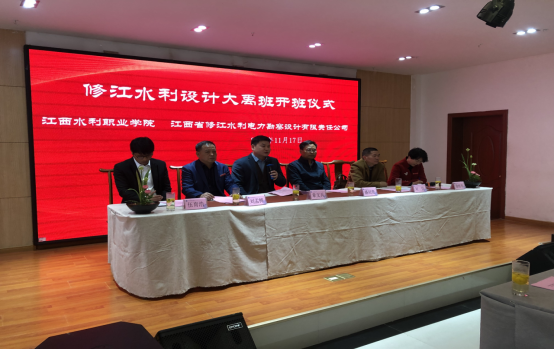 我司大禹班开班仪式在江西水利职业学院圆满举行