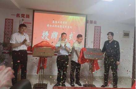 【喜讯】 南昌工程学院博士工作站授牌仪式圆满举行， 我司与高校携手共筑水利科技创新高地