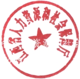 关于开展2024年度专业技术人员 继续教育学习的通知