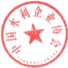 关于开展2025年度水利建设市场主体 信用评价工作的通知