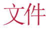 省水利厅、省人社厅关于印发《江西省水利工程专业技术资格申报条件》和《江西省基层水利工程专业技术资格申报条件》的通知 赣水人事字〔2021〕19号.