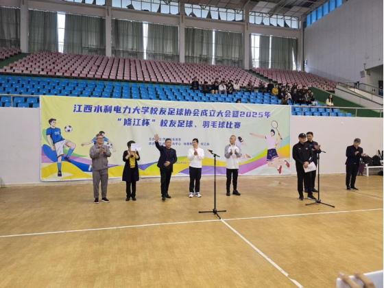 校园绿茵场上的激情碰撞 —— “修江杯”校友足球赛圆满落幕！