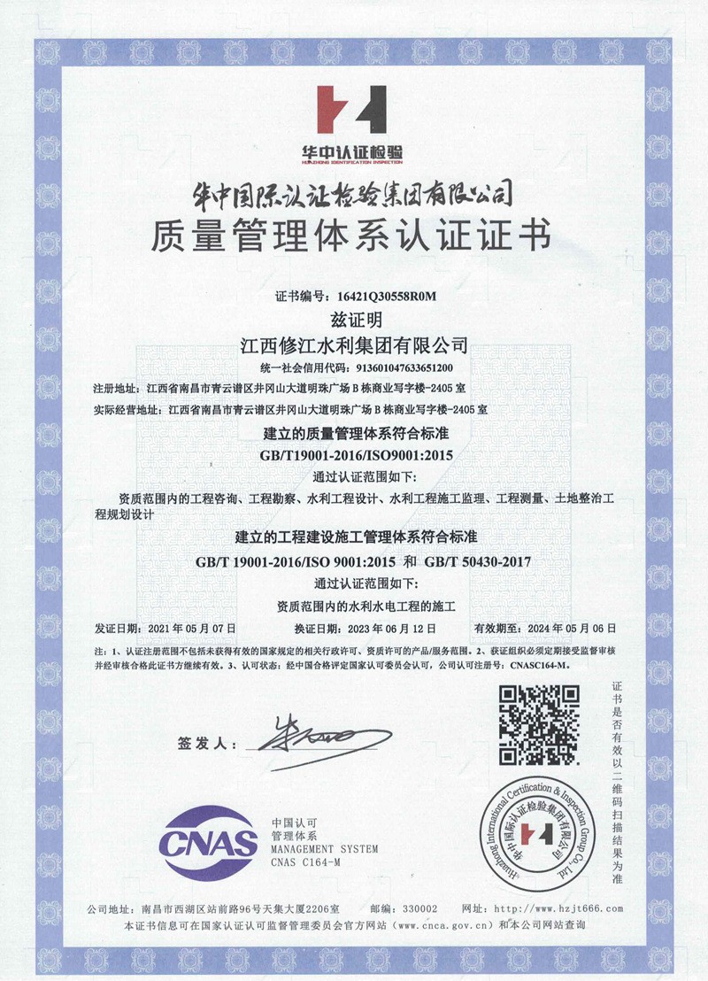质量管理体系认证证书